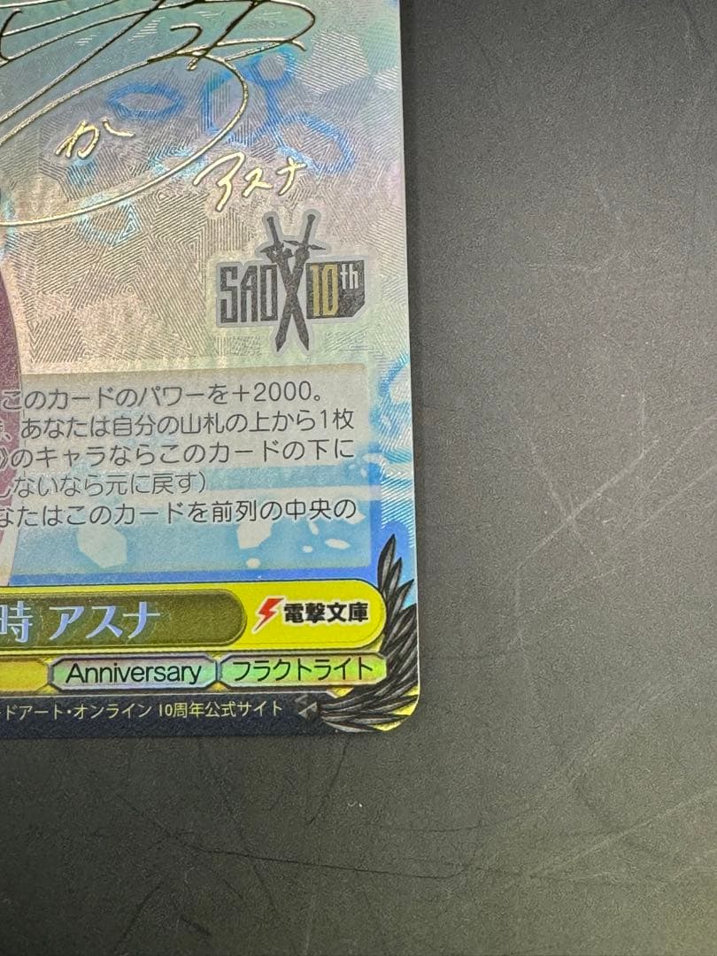 KIKI様専用 ws ヴァイスシュヴァルツ 再会の時 アスナ sp サイン