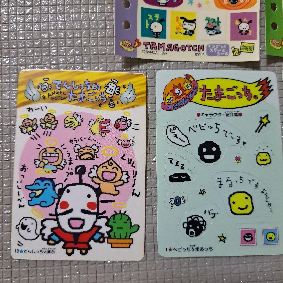 たまごっち カードダス 平成 レア 希少 シール 1997 BANDAI - メルカリ