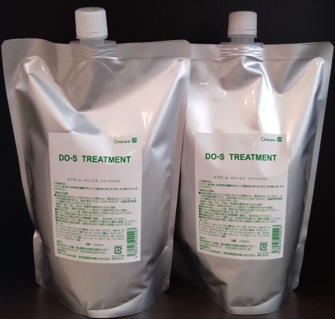 【専用】DO-Sトリートメント 1Lリフィル2個セット 専用】DO-Sトリートメント 1Lリフィル2個セット DO-Sシャンプー