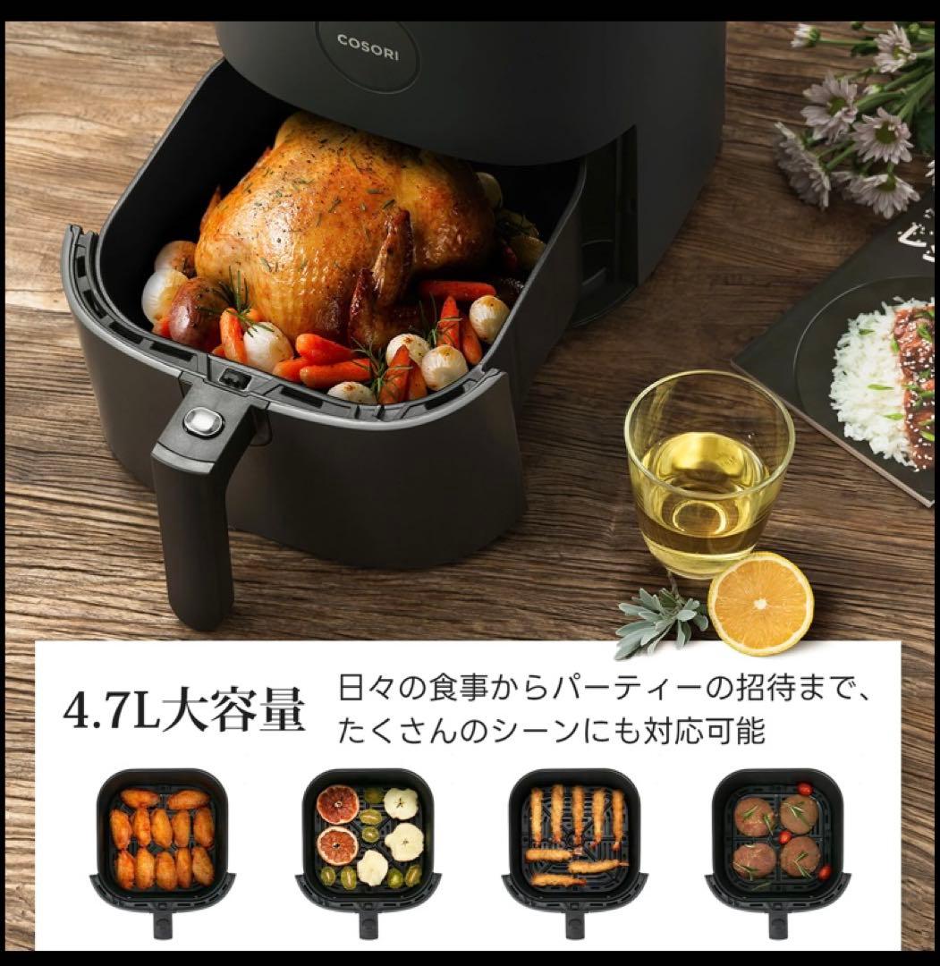 COSORI 4.7L 多機能ノンフライヤー CAF-L501