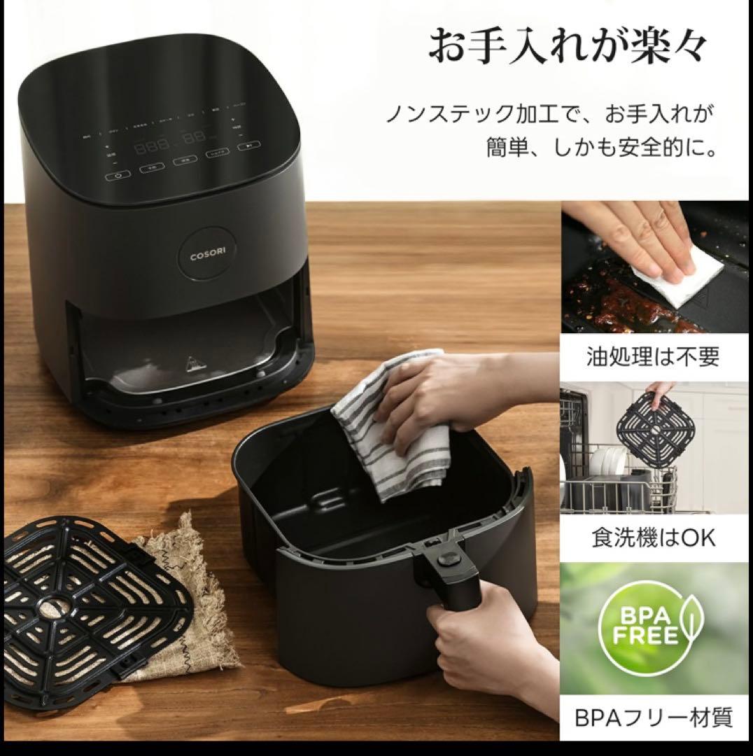 COSORI 4.7L 多機能ノンフライヤー CAF-L501