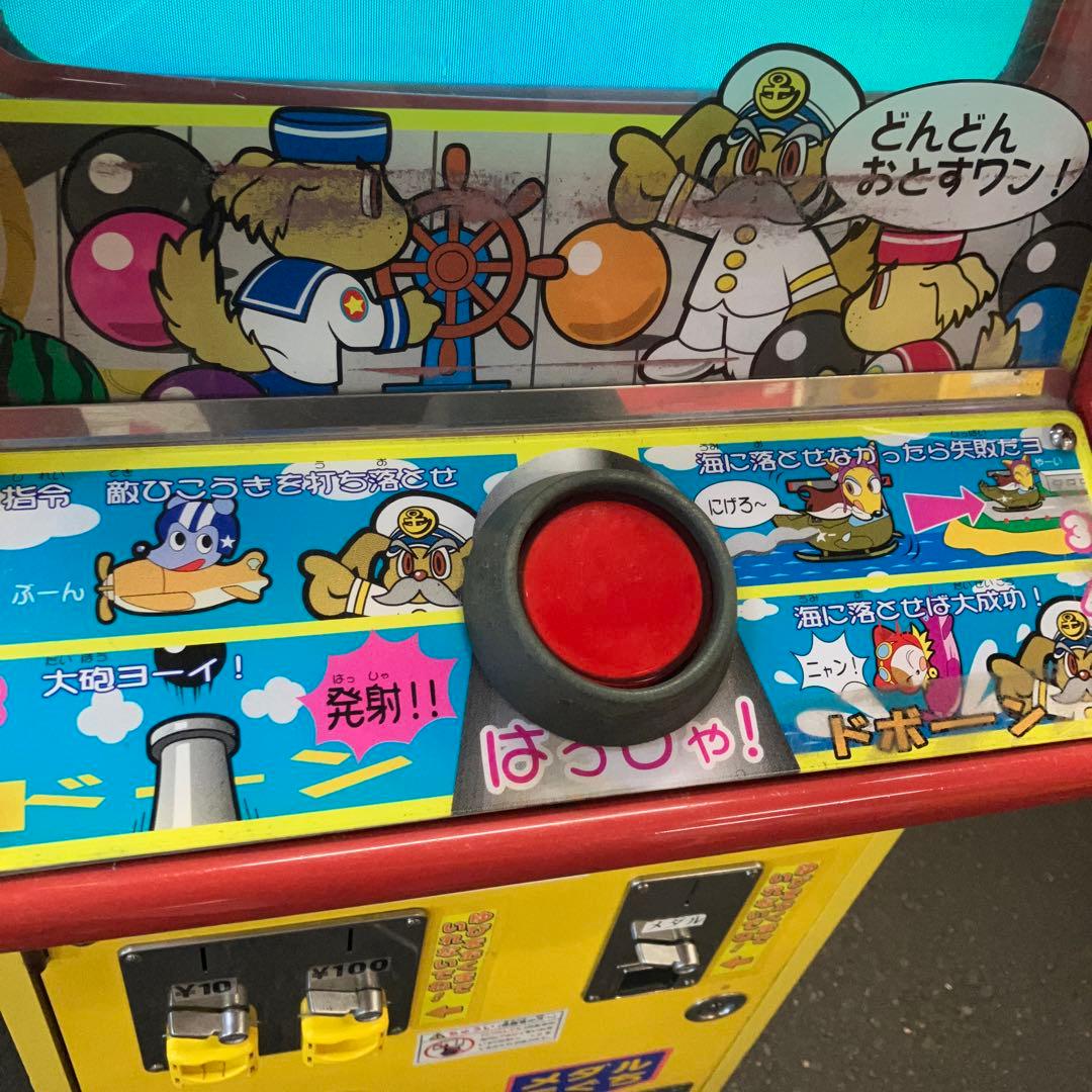 メダルゲーム機 大砲でドボーン シャテキッズカセット Sammy 動作確認