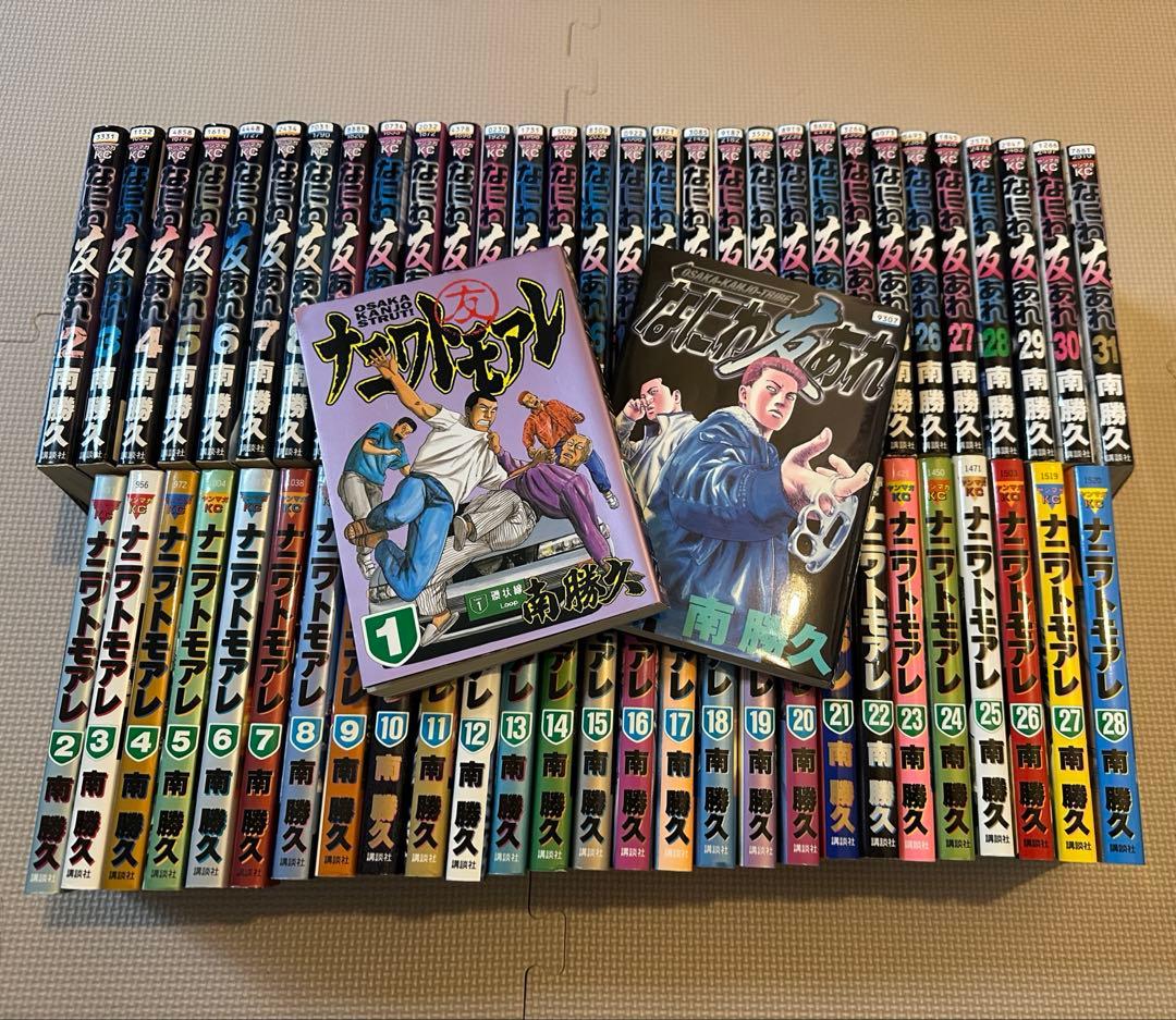 なにわ友あれ　ナニワトモアレ　全巻セット なにわ友あれ ナニワトモアレ 全59巻 セット （なにわ友あれ全巻初版