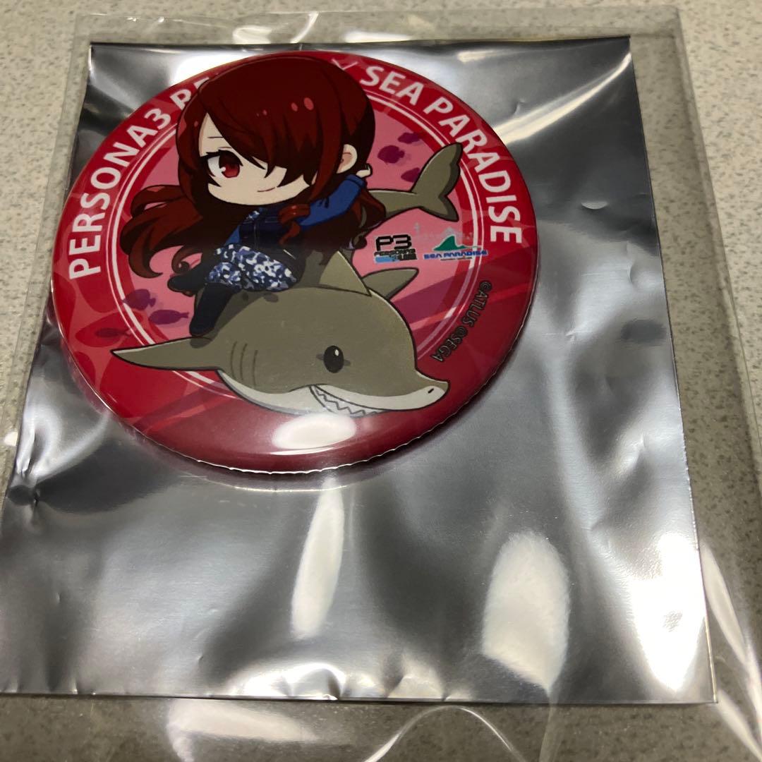 ペルソナ3 リロード P3R 八景島シーパラダイス 缶バッジ 桐条美鶴