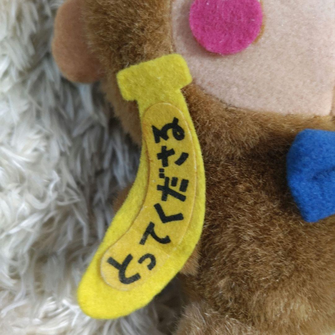 当時物・レア】SANRIO サンリオ おさるのもんきちぬいぐるみ 平成