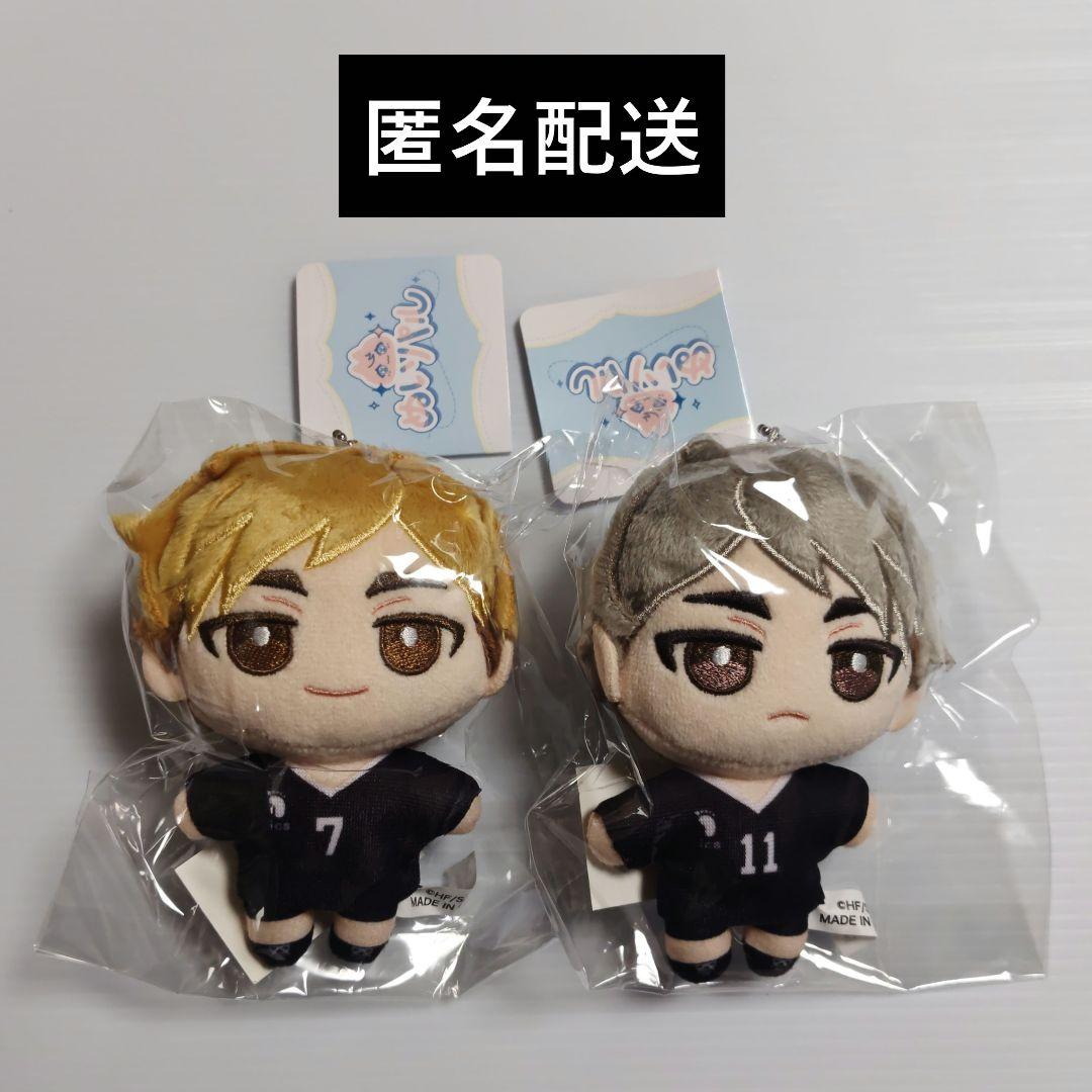 ハイキュー!! ぬいパル 宮侑 宮治 - メルカリ