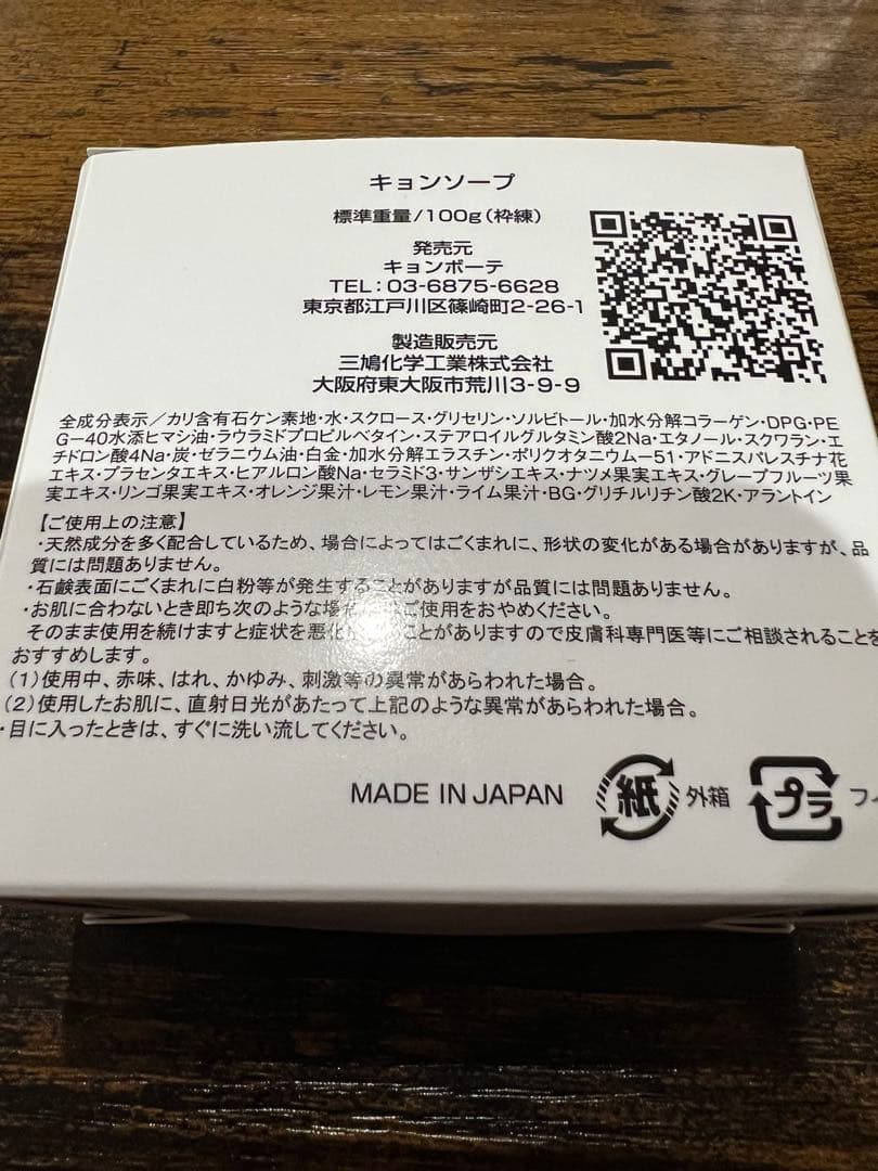 キョンソープ100g×2個の通販はau PAY マーケット - 輸入雑貨のネット