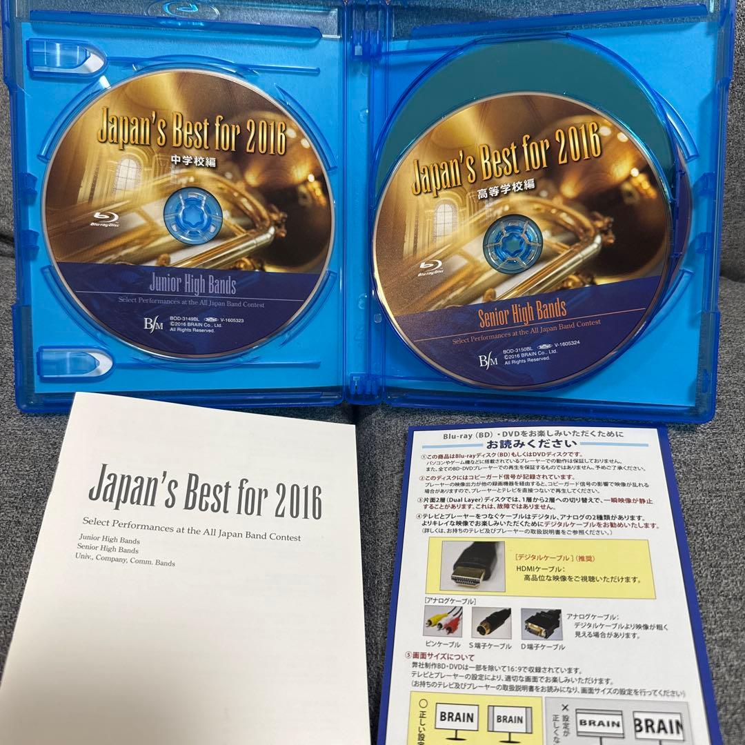 Japan's Best for 2016 ブルーレイBOX〈初回限定・4枚組〉