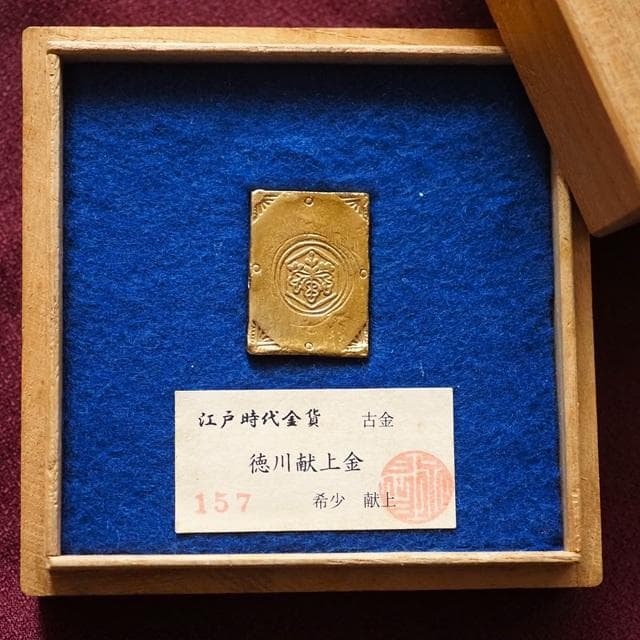徳川献上金　小判　古銭　アンティーク品　古物　コレクション 正徳小判金 鑑定書付 045 – 野崎コイン
