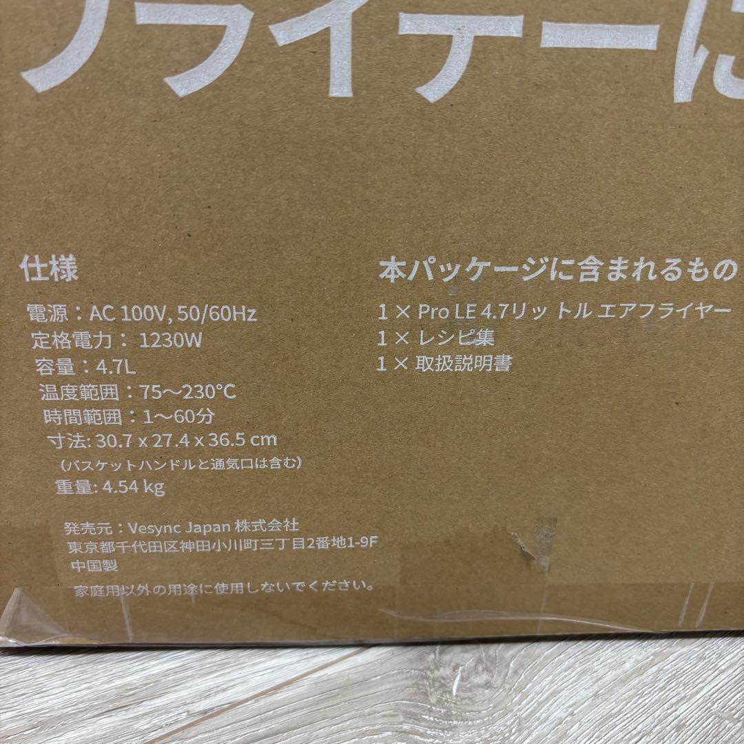 【新品未使用】COSORI ノンフライヤー 4.7L 大容量 家庭用