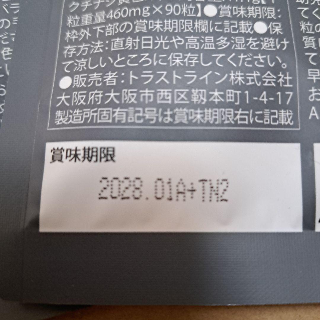 KILLER BURNER II KODA KUMI ダイエットサプリ 90粒入 - メルカリ