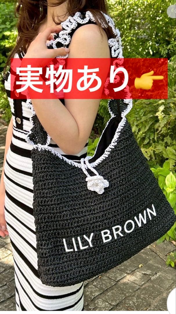 LILY BROWN×MARY QUANT】ペーパーラウンドフリルバッグ - メルカリ