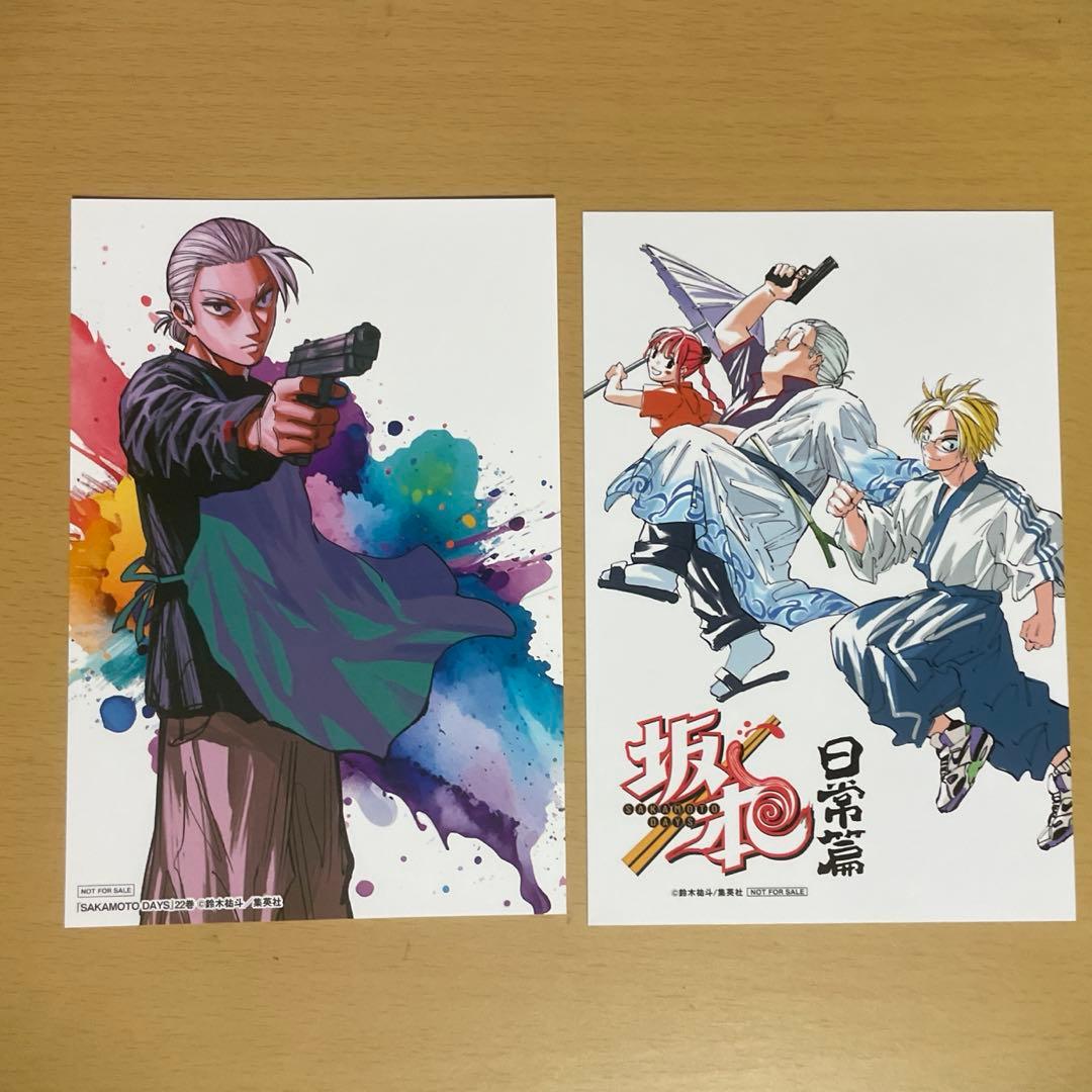 サカモトデイズ 22巻 購入特典 イラストカード 2種 - メルカリ