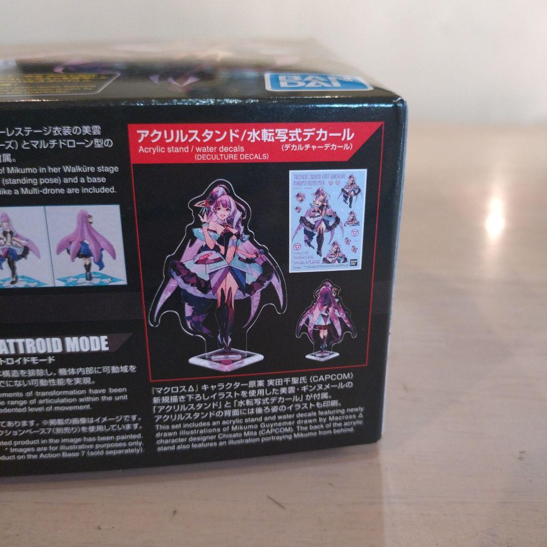 HG VF-31S ジークフリード (アラド機) DXセット + 専用デカール付