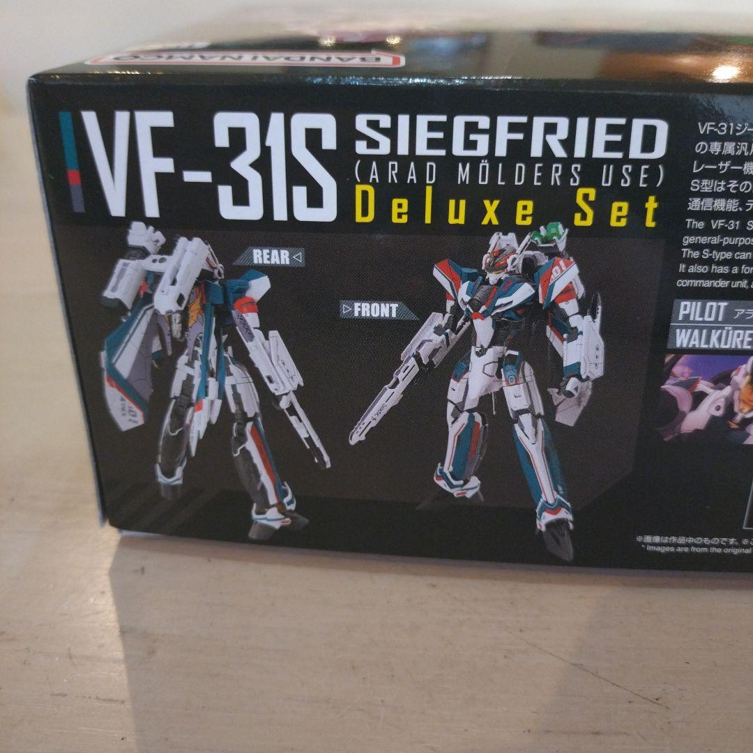 HG VF-31S ジークフリード (アラド機) DXセット + 専用デカール付