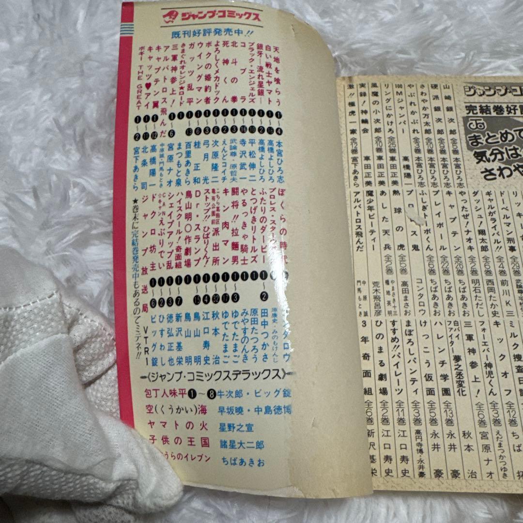 キャプテン翼初期全37巻セット ワールドユース編全18巻セット他 - メルカリ