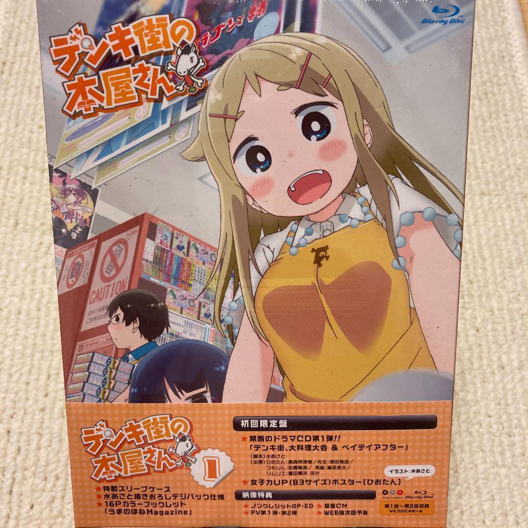 デンキ街の本屋さん(1) - メルカリ