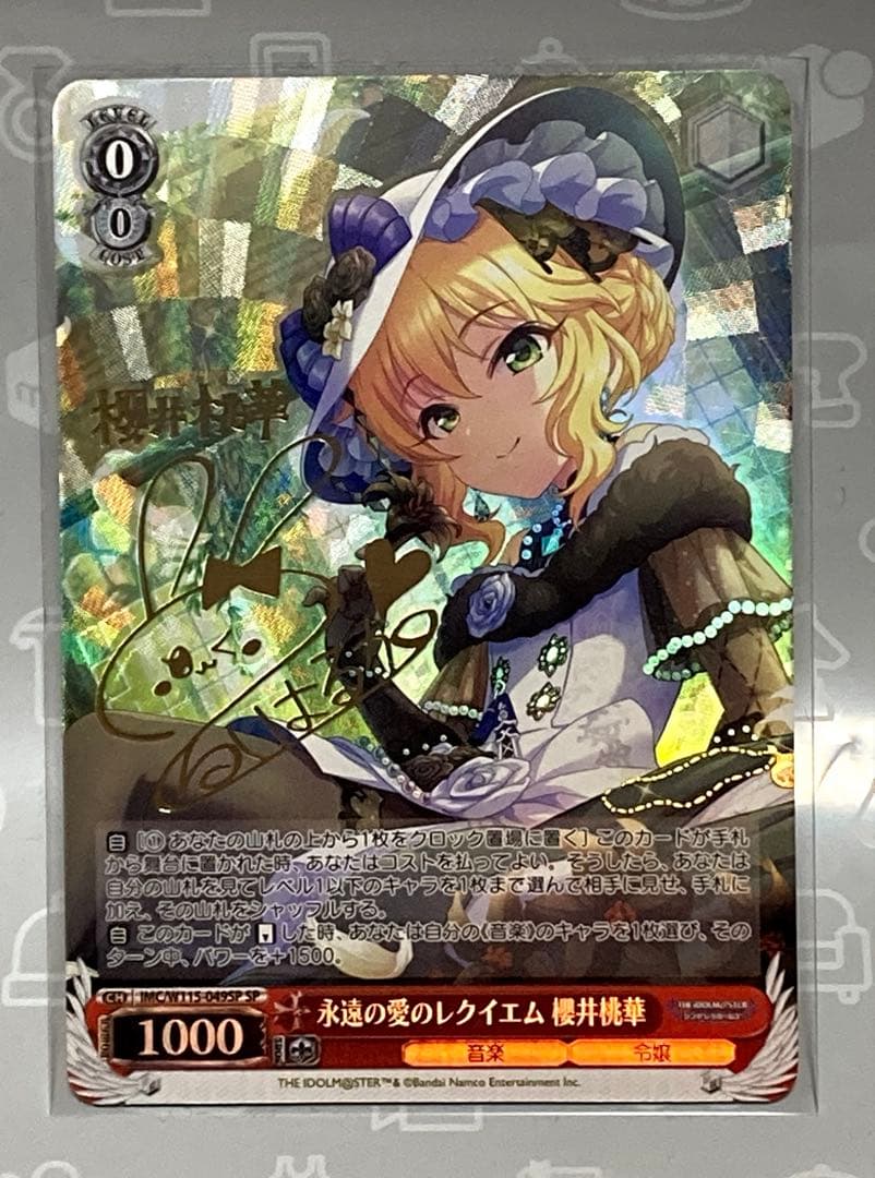 ヴァイスシュヴァルツ デレマス 永遠の愛のレクイエム 櫻井桃華 SP サイン SR・プレミアム 櫻井桃華(サイン入り) 販売 | [CSD02]コラボスターター