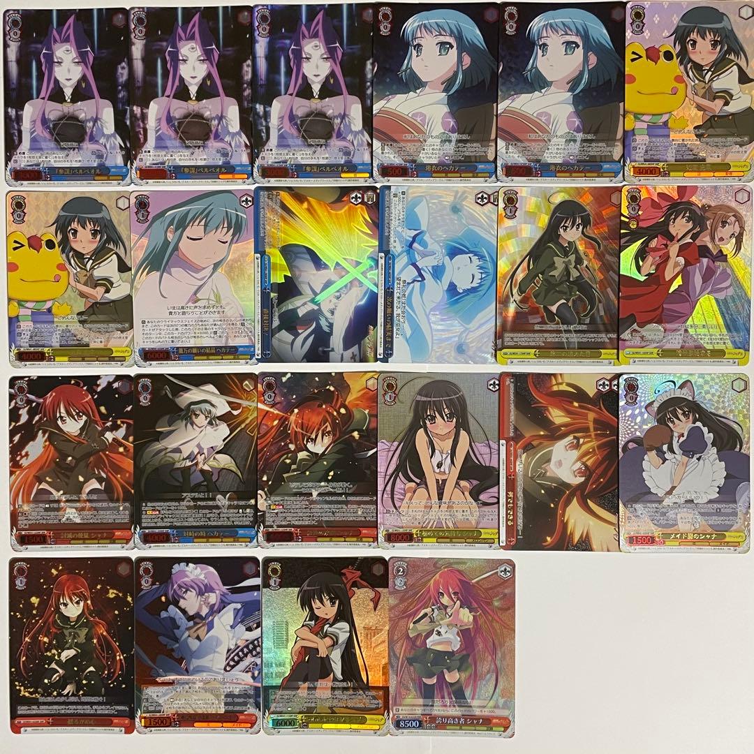 ヴァイス 灼眼のシャナ SHPホイルのみ 21枚セット 396 - メルカリ