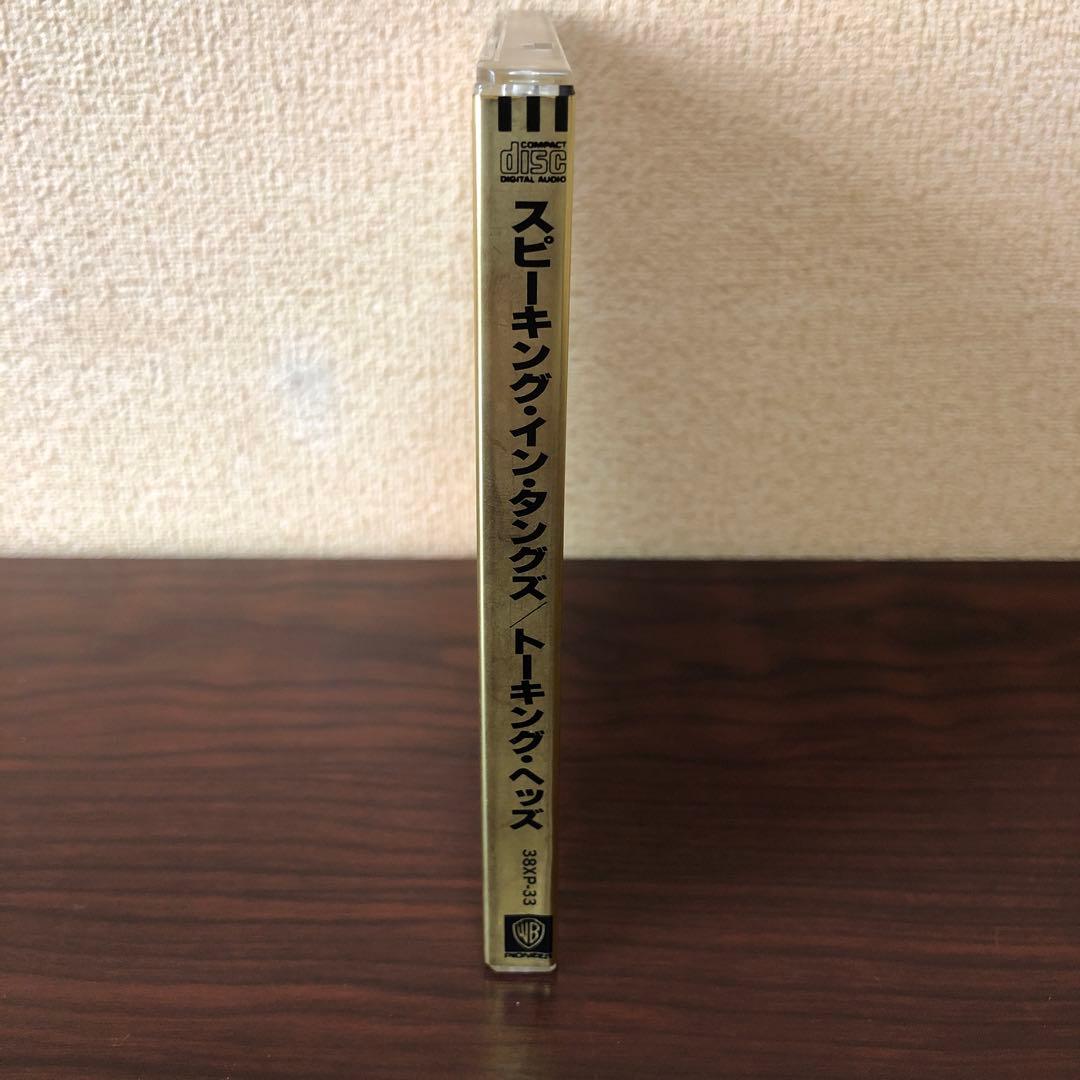 CD☆金シール帯／トーキング・ヘッズ／スピーキング・イン・タングズ