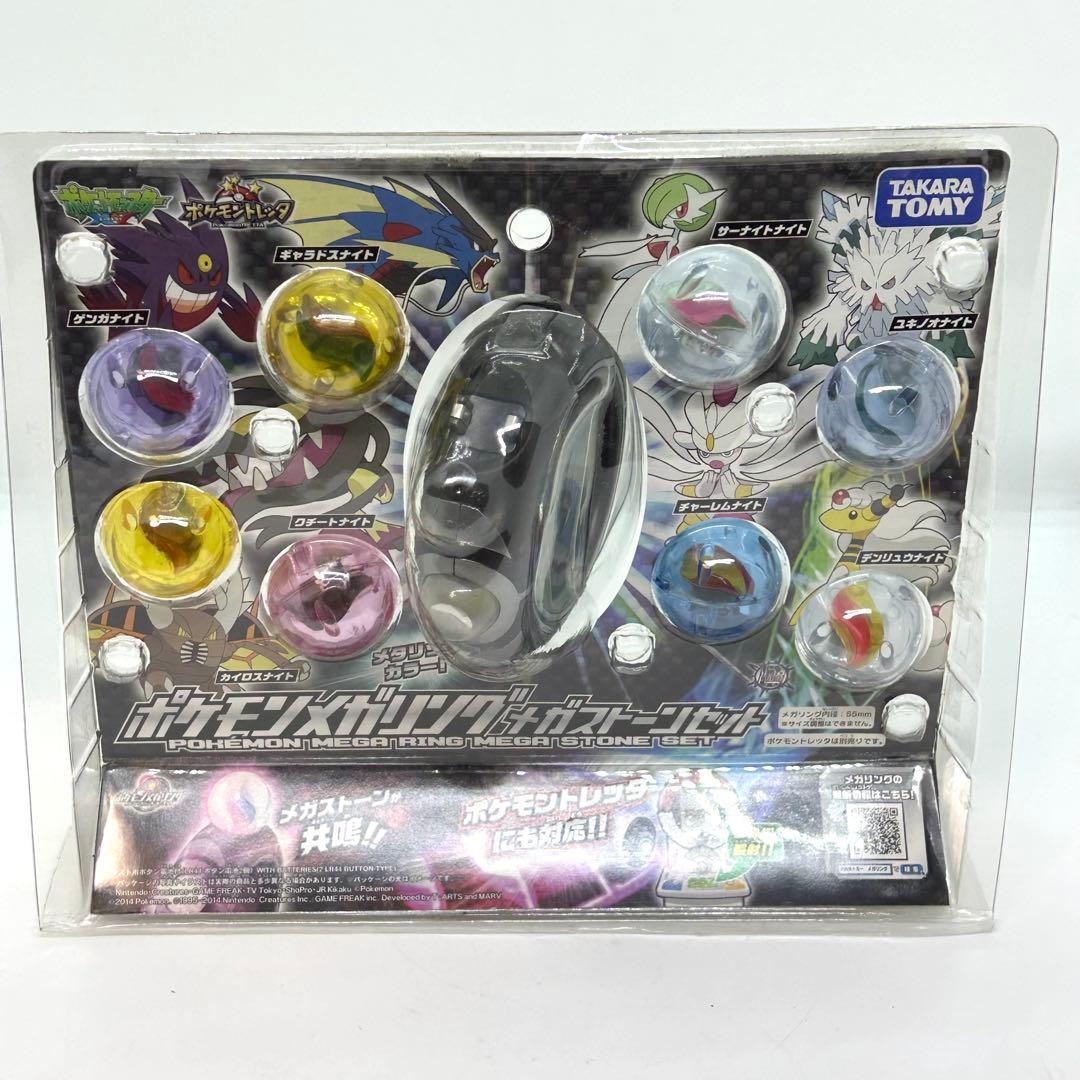 ポケモン メガリング メガストーンセット タカラトミー - メルカリ