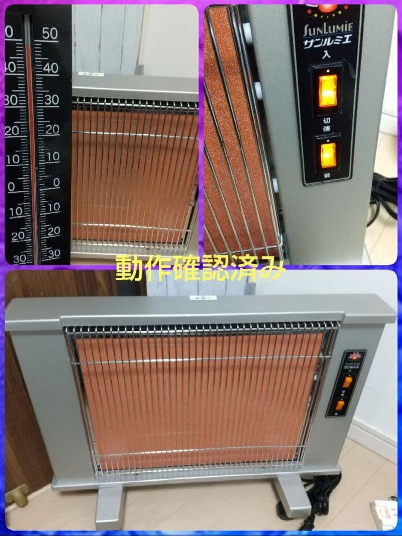 今の時期に大活躍➰サンルミエ エクセラ N500L 遠赤外線ヒーター 日本遠赤外線 日本製 遠赤外線パネルヒーター サンルミエ・エクセラ5