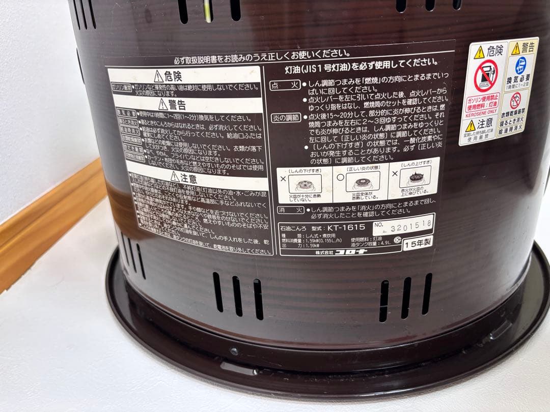 美品】コロナ サロンヒーター KT-1615 煮炊き 動作確認済み 15年製