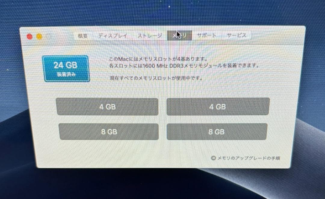 美品 iMac 27インチ 2013 1TB 24GBメモリ シルバー - メルカリ