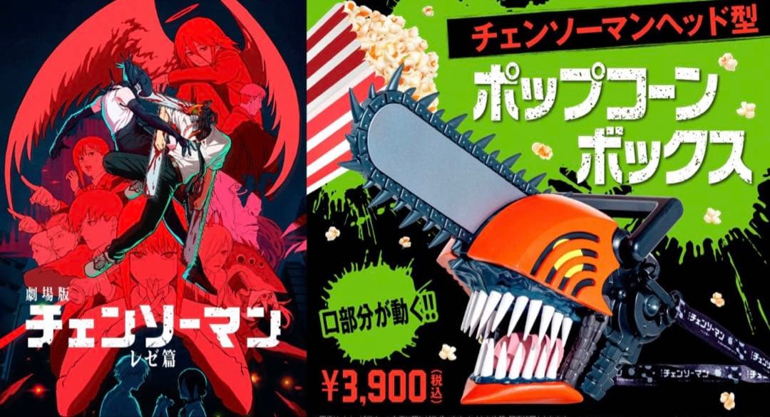 チェンソーマン ポップコーンバケツ ポップコーンバケット - メルカリ