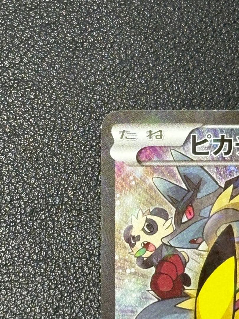 ピカチュウ：バトルフェスタ2014 PROMO XYシリーズプロモーションカー