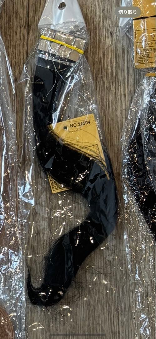 【やん】2# 47cm【エクステバラ売り】 ウィッグ エクステンション クリップで付けられる簡単エクステ TX-25