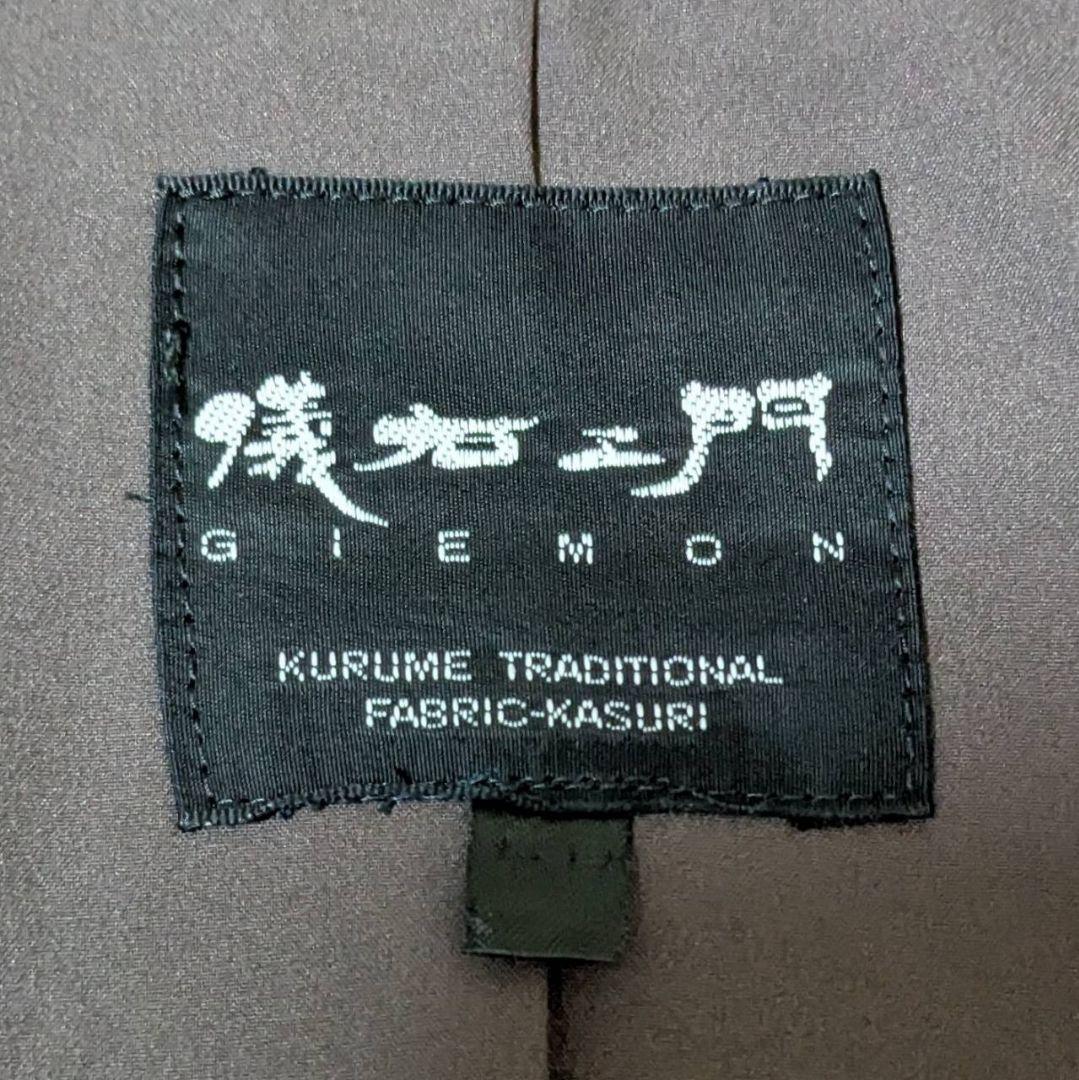 ギエモン オカモト商店 ポンチョ コート パッチワーク 久留米絣