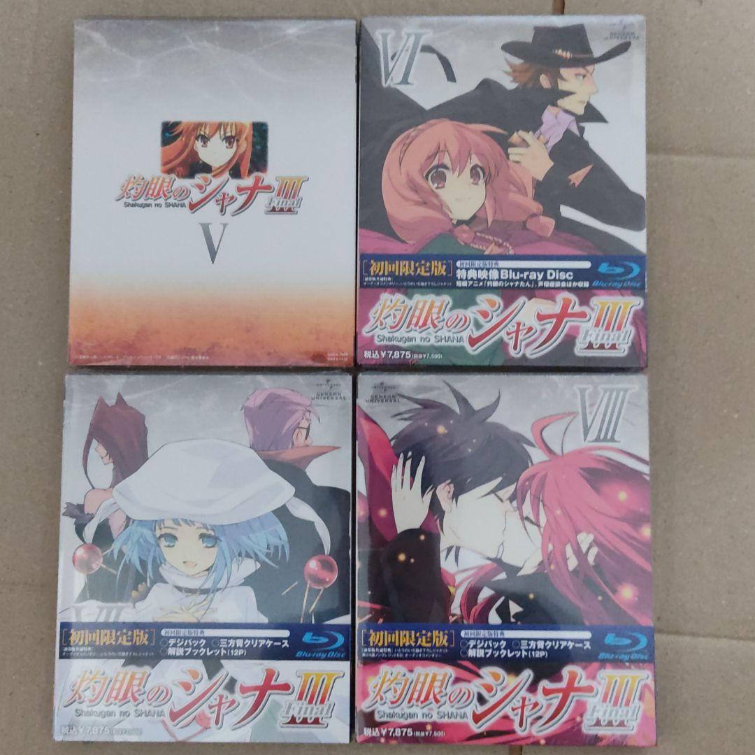 灼眼のシャナⅢ-FINAL- 1~8巻〈初回限定版〉 - メルカリ