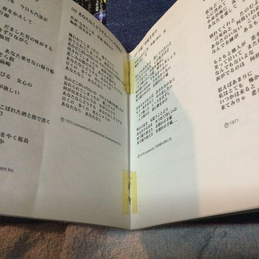 CD 邦楽 昭和 忘れな歌～なかにし礼アンソロジー～ 歌謡曲