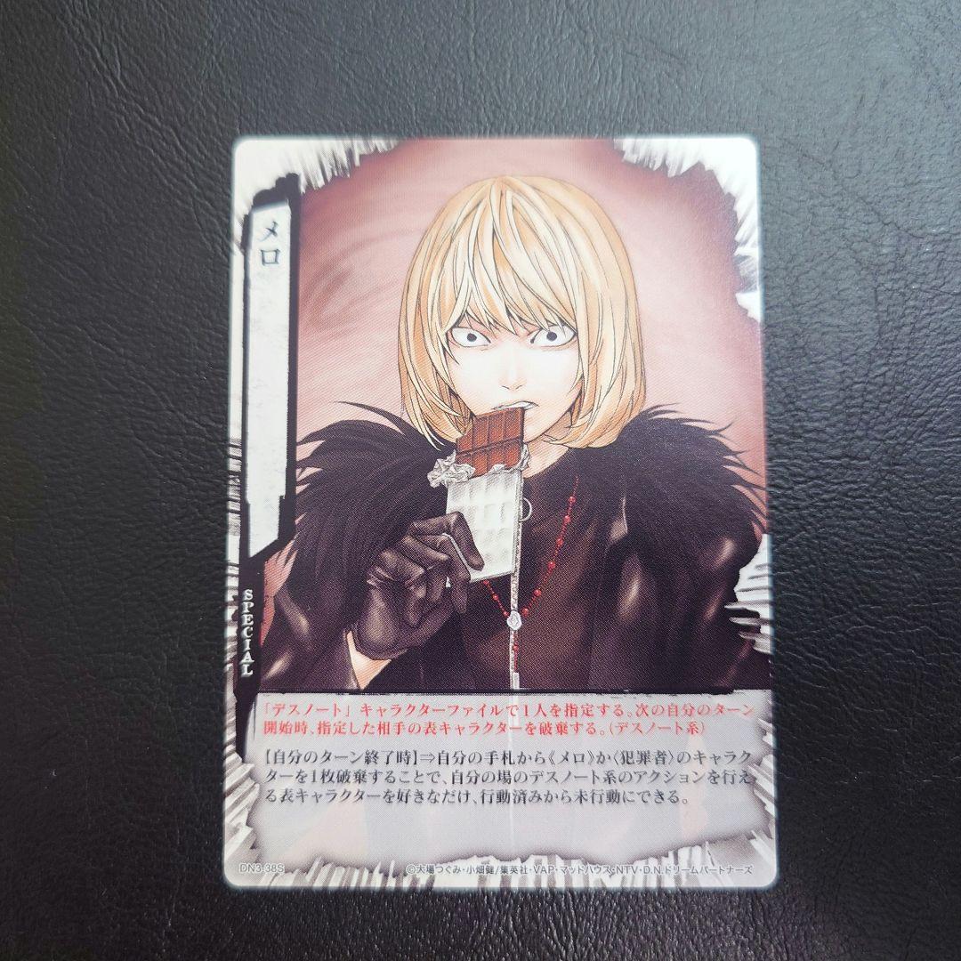 DEATH NOTE トレーディングカード デスノート メロ DN3-38S - メルカリ