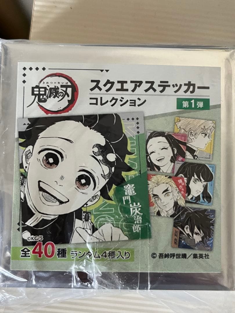 鬼滅の刃スクエアステッカーコレクション　未開封10点 鬼滅の刃 スクエアステッカーコレクション 竈門 禰豆子 JF 2026 2枚