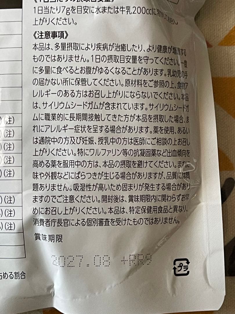 HARA RICH ハラリッチ スムージー ヨーグルト風味 - メルカリ