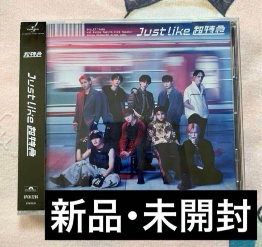 Just like 超特急 - メルカリ