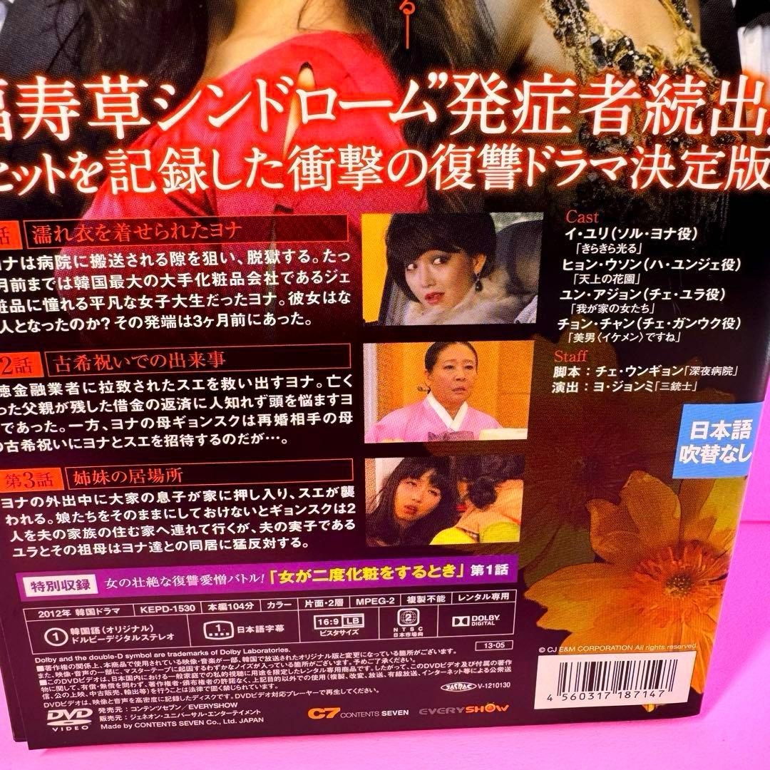 福寿草 DVD 全36巻 全巻セット 送料無料 / 匿名配送 - メルカリ