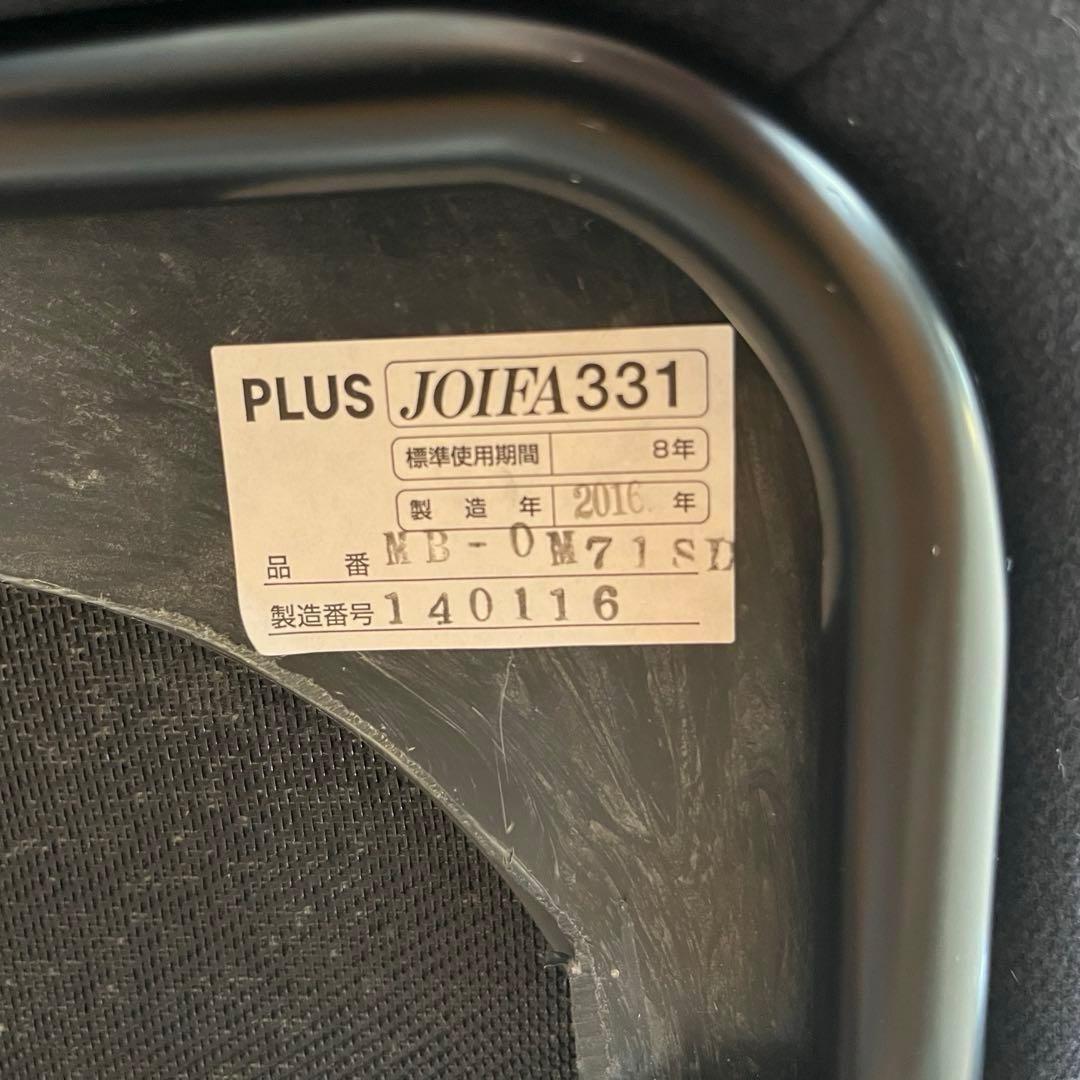 PLUS プラス　アルフィーノチェア　伊丹由和　13.9万　デザイナーズ　美品