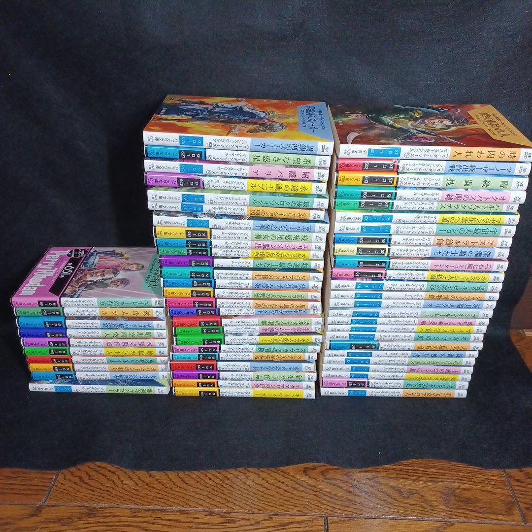 285_『宇宙英雄 ペリー・ローダン（601～660巻）』 - メルカリ