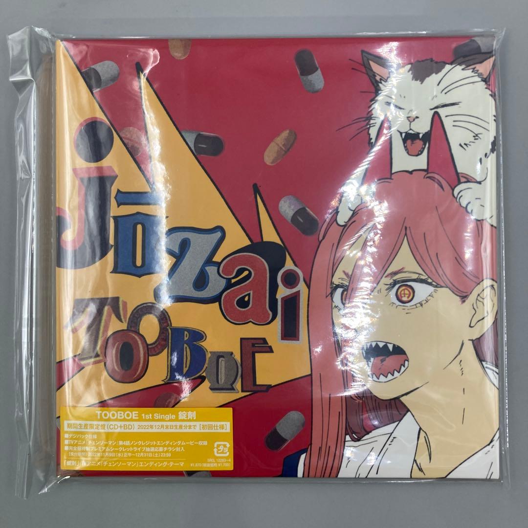 ◯TOOBOE 錠剤 期間生産限定盤 初回仕様 CD チェンソーマン - メルカリ