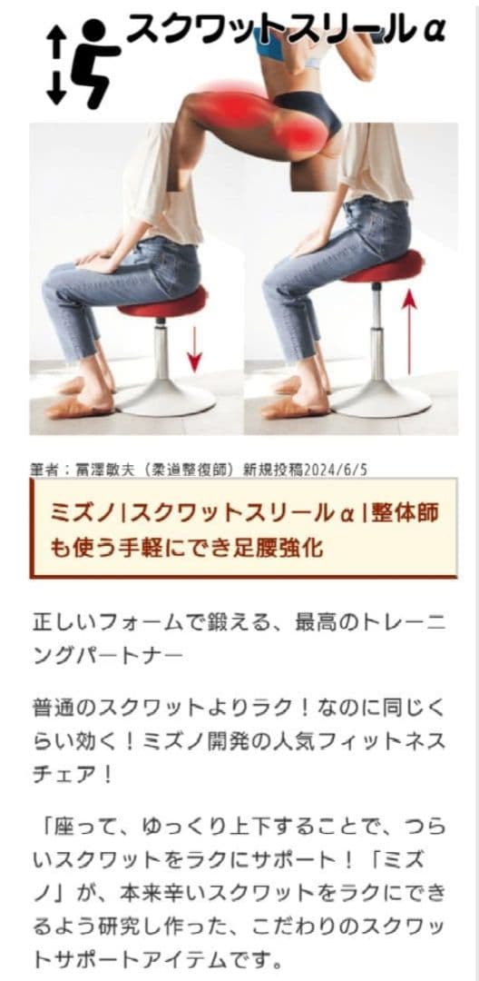 値下❕☆極美ミズノ『15.400円』購入ルプリエ スクワット スリール α