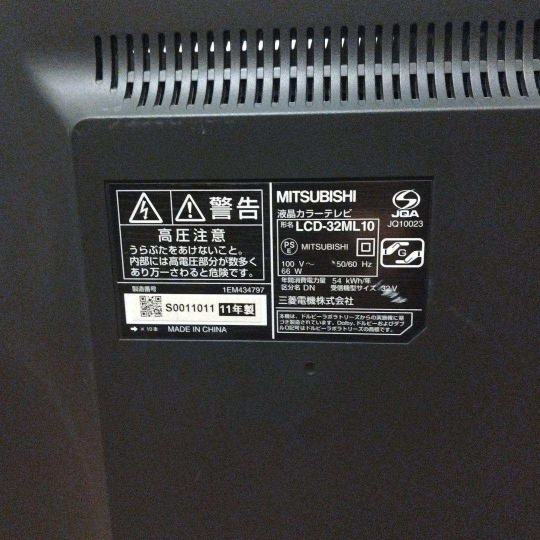 三菱電機 32V型 液晶テレビ LCD-32ML10 2011年製 ② - メルカリ
