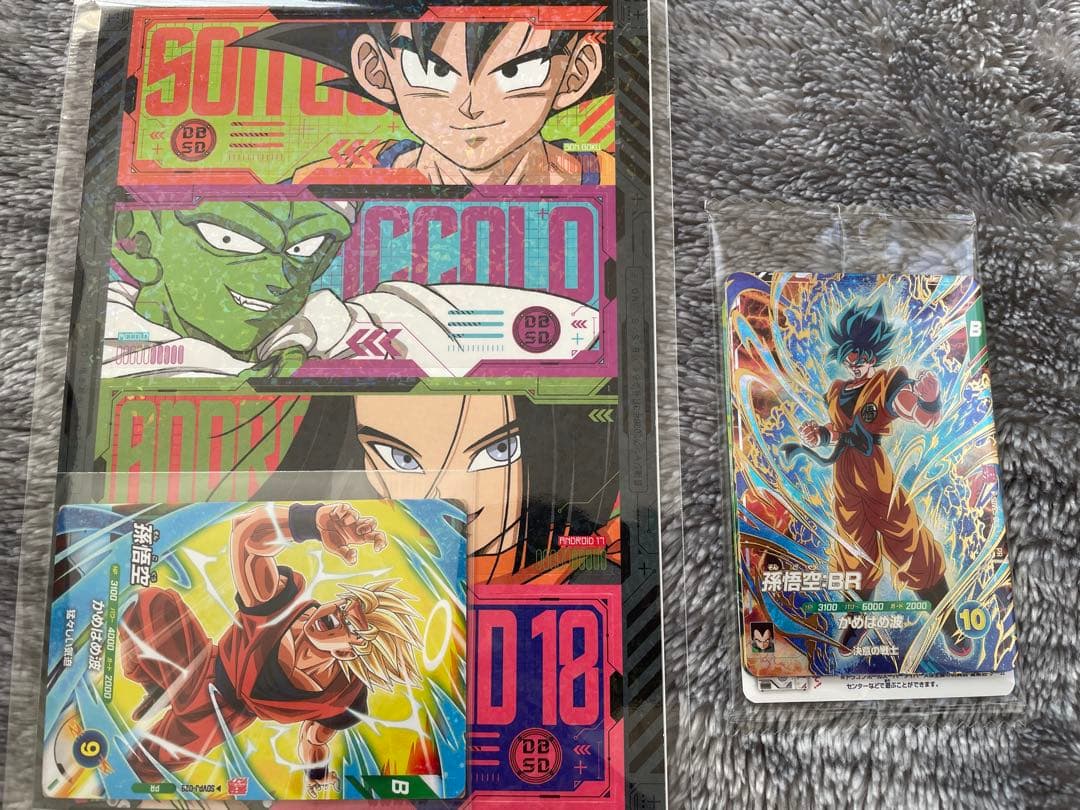 最強サイヤパック 最強ジャンプ3月特大号付録 応募者全員サービス 未