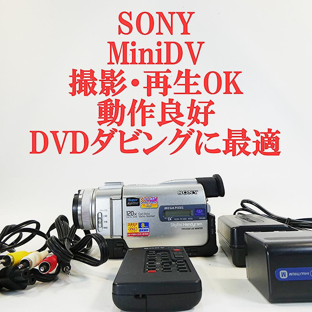 動作品ソニー DCR-TRV10 Mini DVビデオカメラDVDダビングに最適 Amazon.co.jp: SONY ソニー DCR-TRV10 デジタルビデオカメラ MiniDV