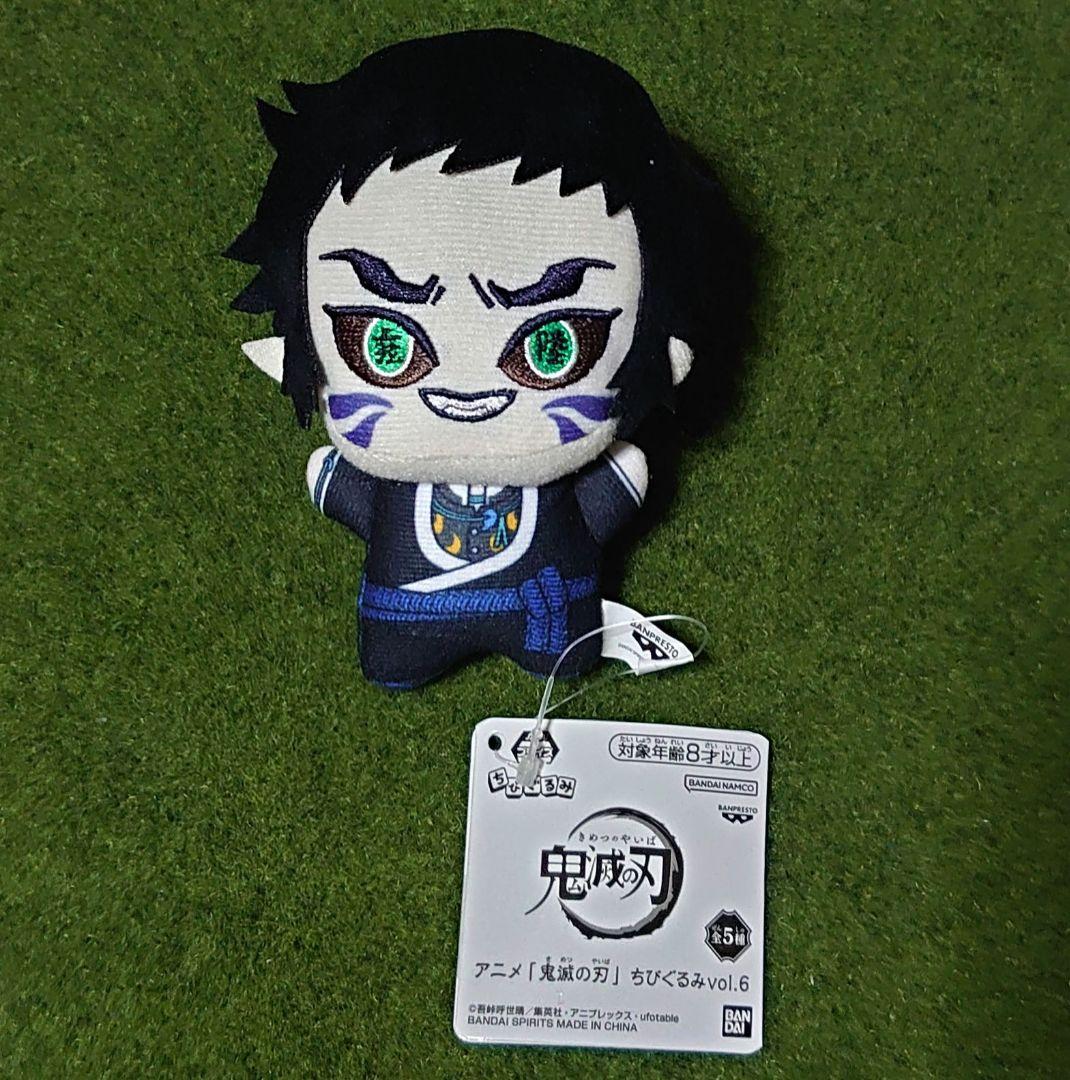 鬼滅の刃 ちびぐるみvol.6 獪岳 - メルカリ