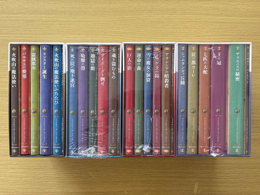 美品】ファイティング・ファンタジー・コレクション 全4種セット