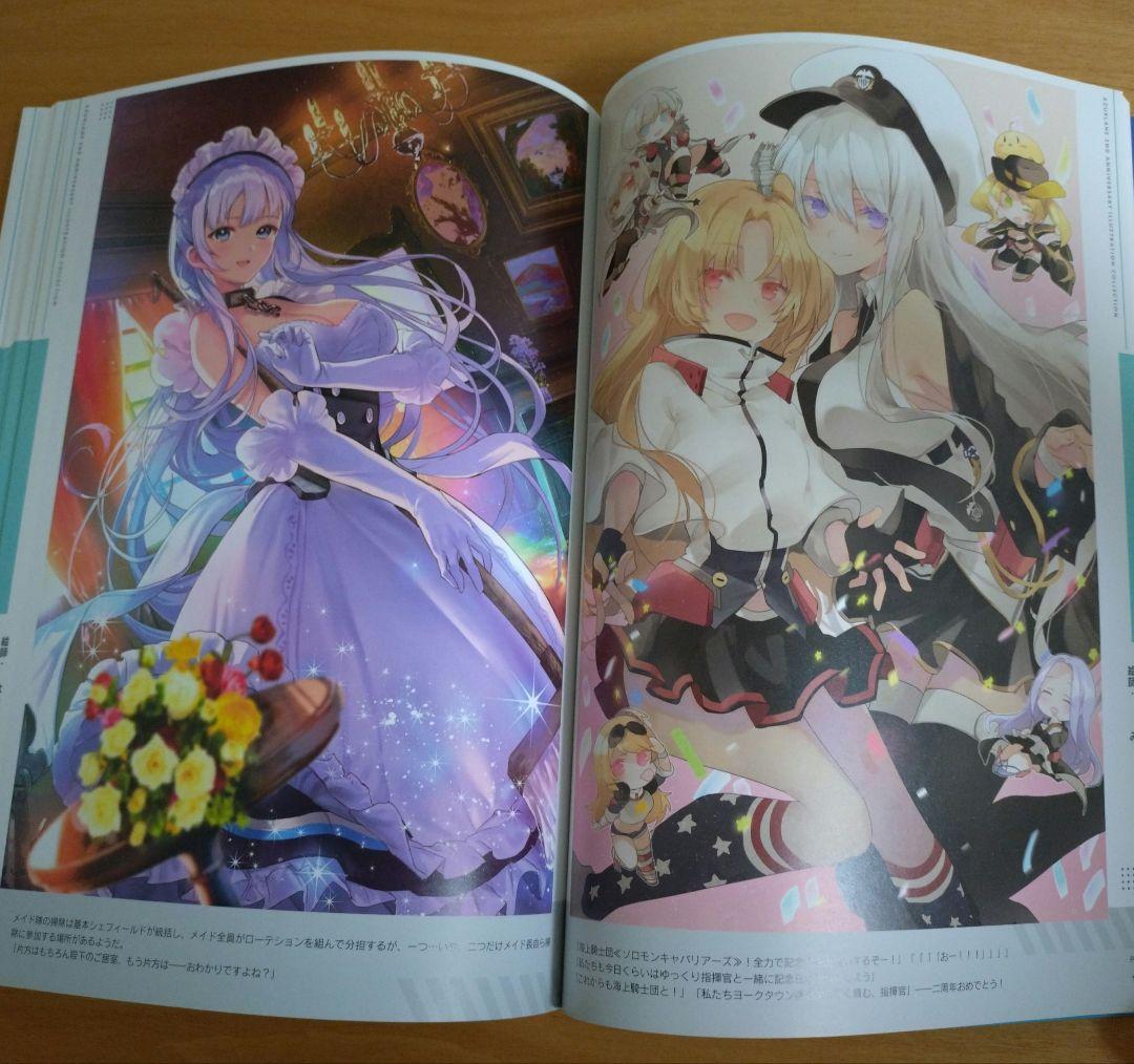 アズールレーン 」セカンド アニバーサリー 記念イラスト集 - メルカリ