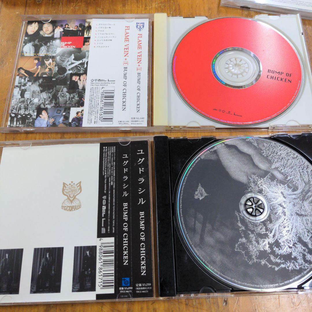 BUMP OF CHICKEN CD 5枚 まとめ売り - メルカリ